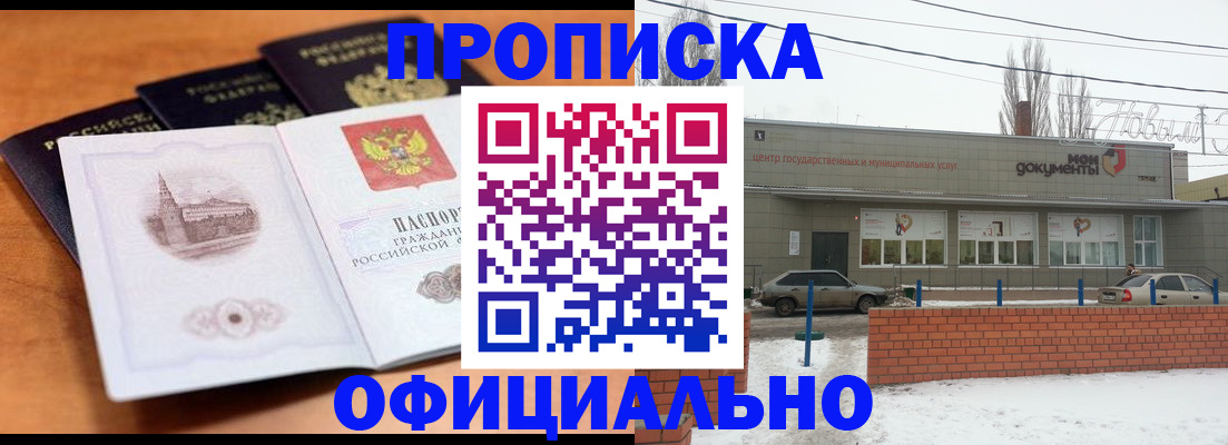 прописка гарантия в Сортавале