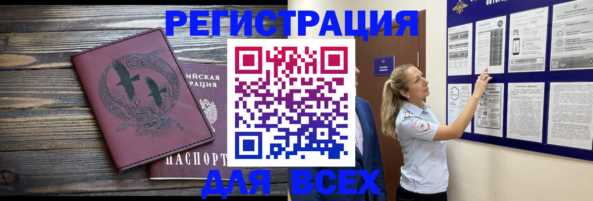 прописка в Сортавале