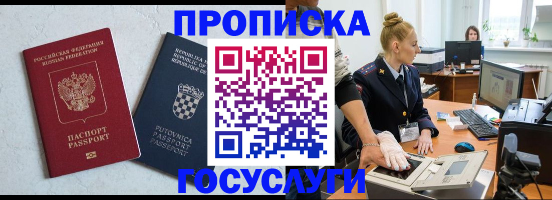 прописка для работы в Сортавале